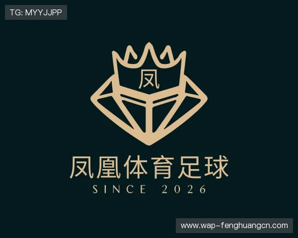 认识凤凰体育足球
